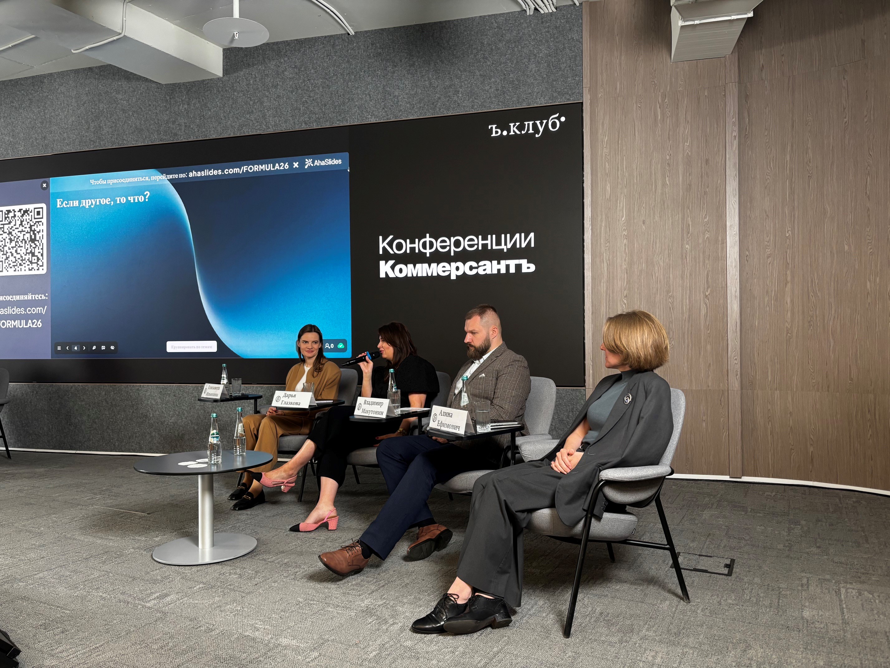 City&Malls PFM впервые выступила партнером ежегодной конференции «Коммерсантъ. Офисы»